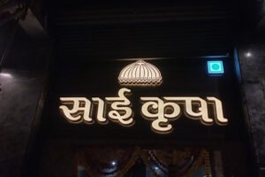 Sai Krupa Restaurant