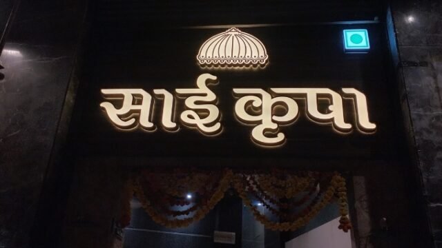 Sai Krupa Restaurant